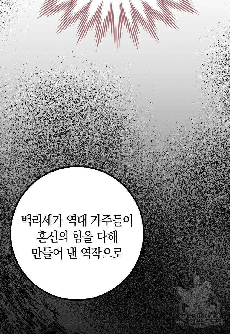 질풍패도 6화 90