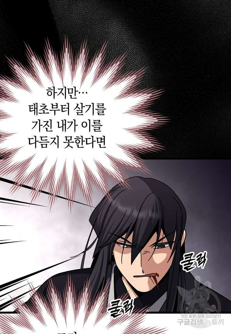 질풍패도 6화 92