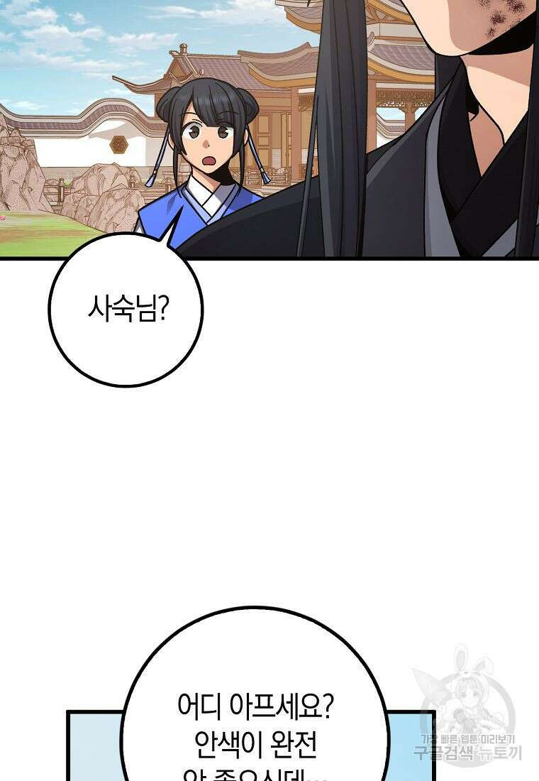 질풍패도 6화 94