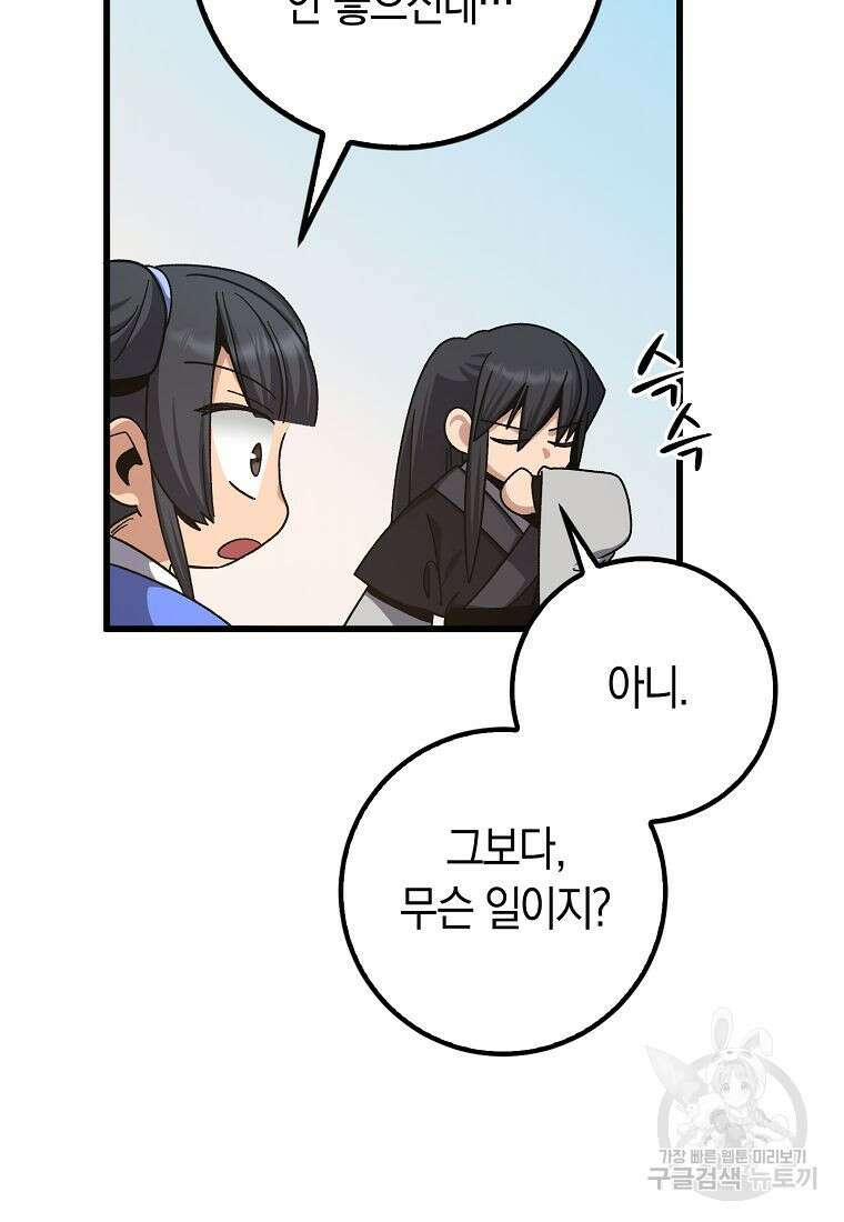 질풍패도 6화 95