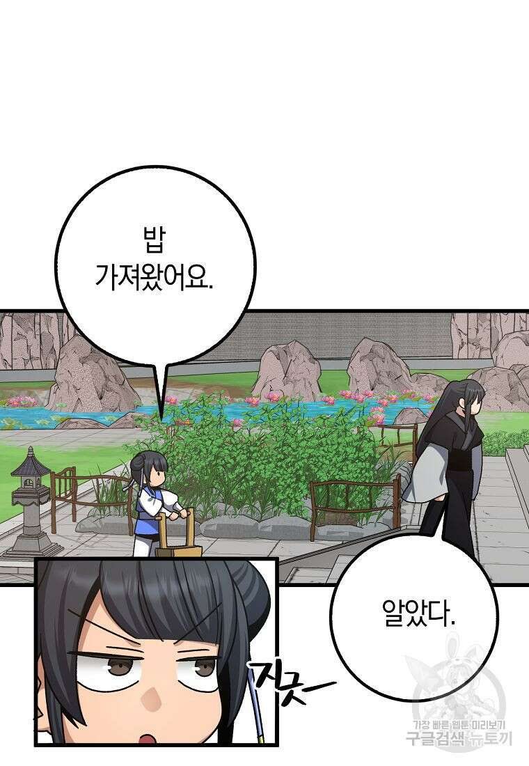 질풍패도 6화 96