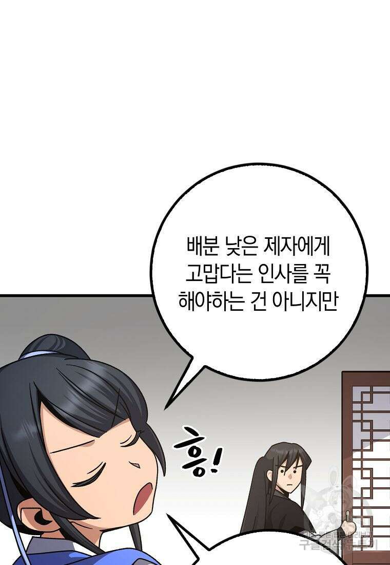 질풍패도 6화 97
