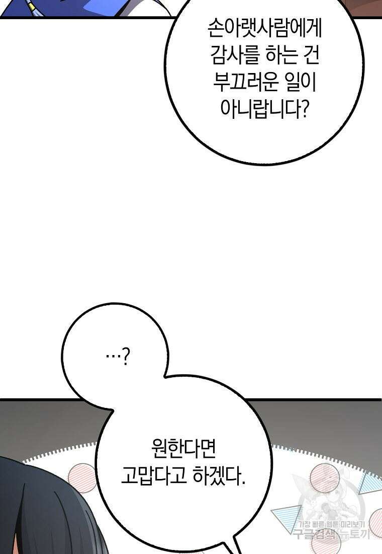 질풍패도 6화 98