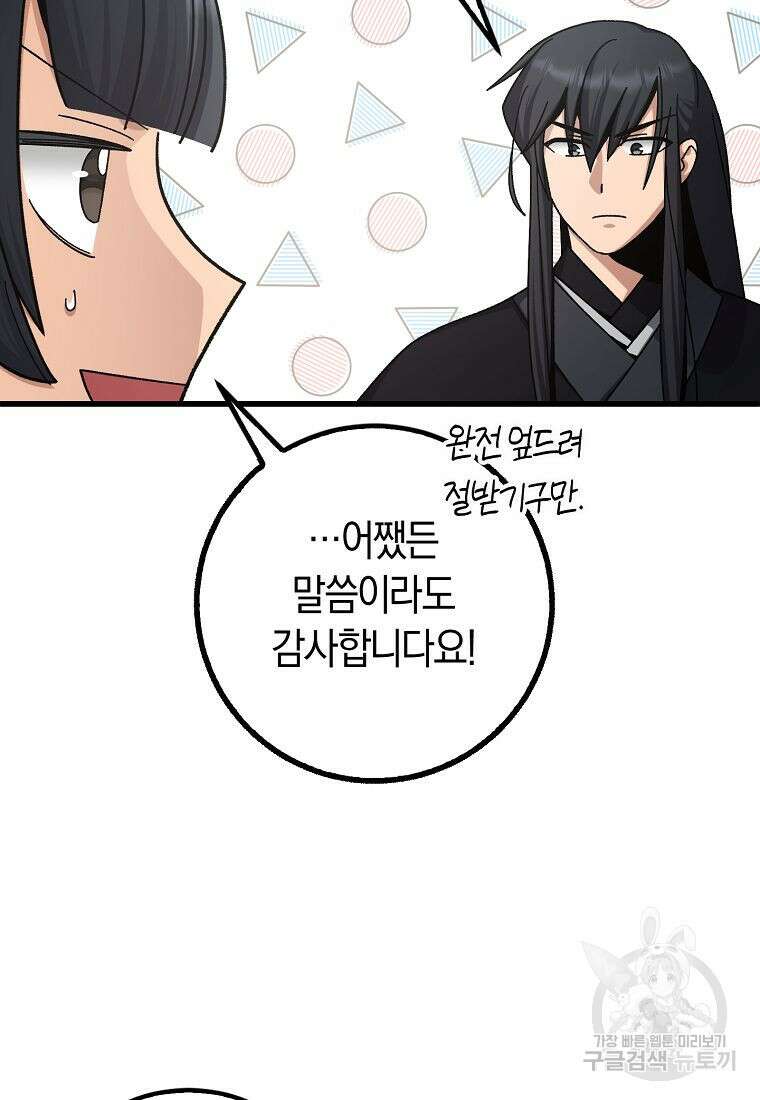 질풍패도 6화 99