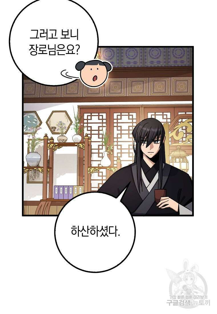 질풍패도 6화 100