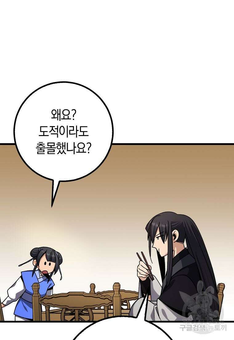질풍패도 6화 101