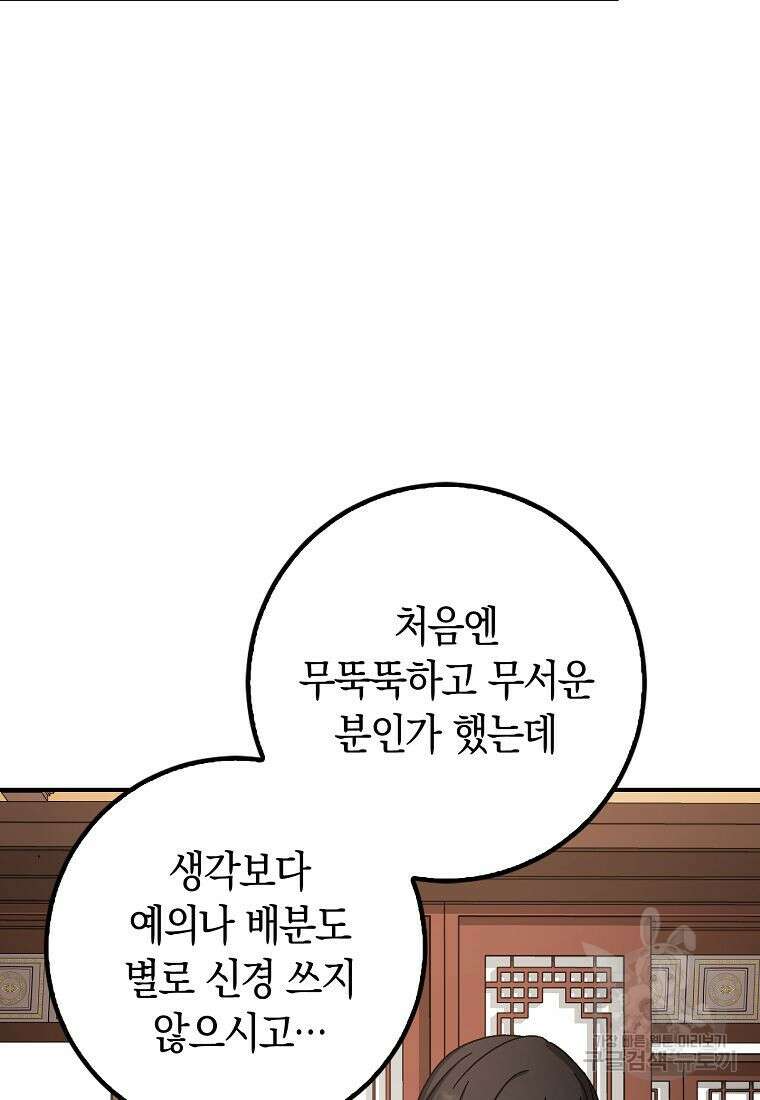 질풍패도 6화 104