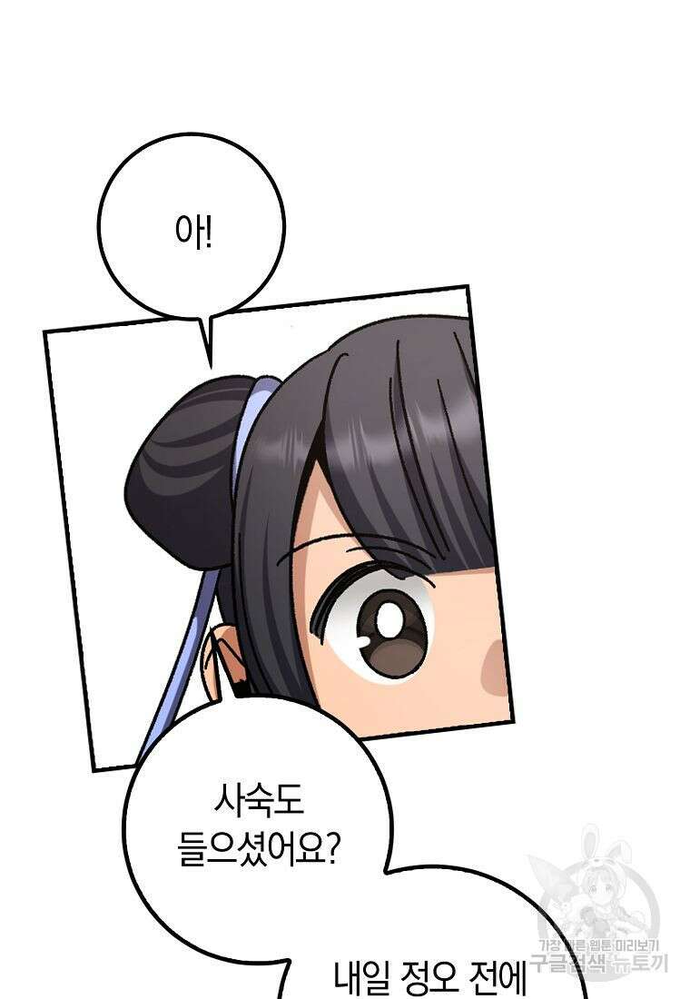 질풍패도 6화 106