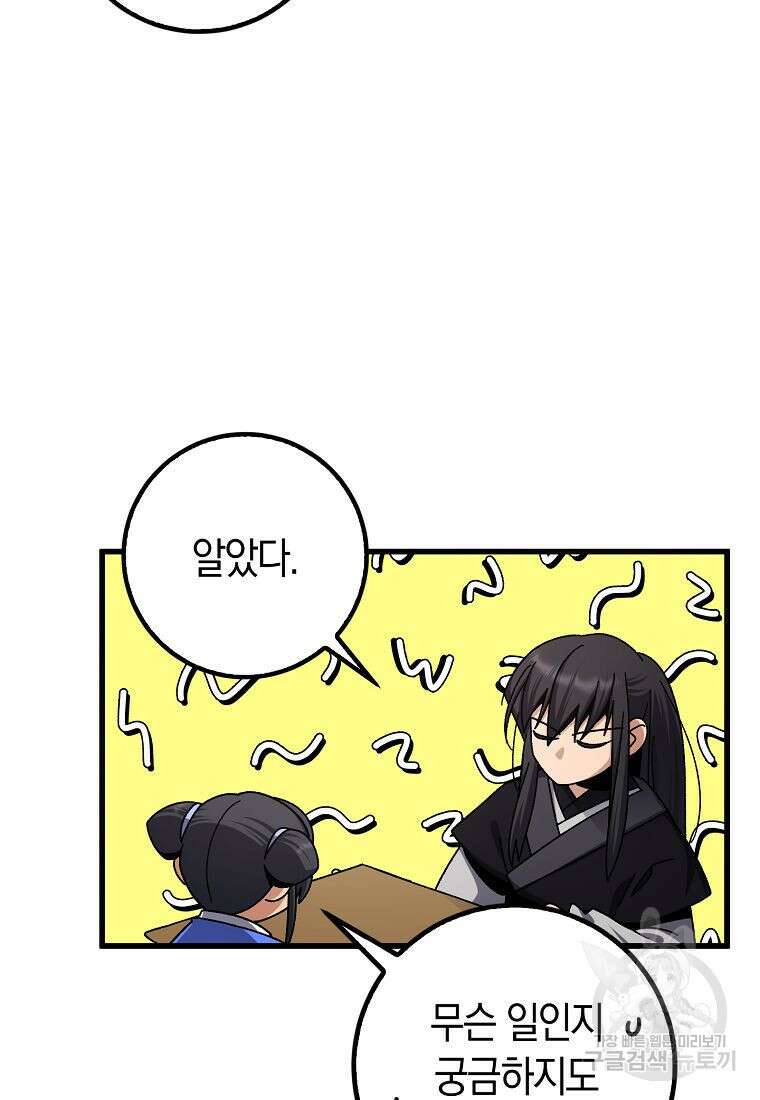 질풍패도 6화 108