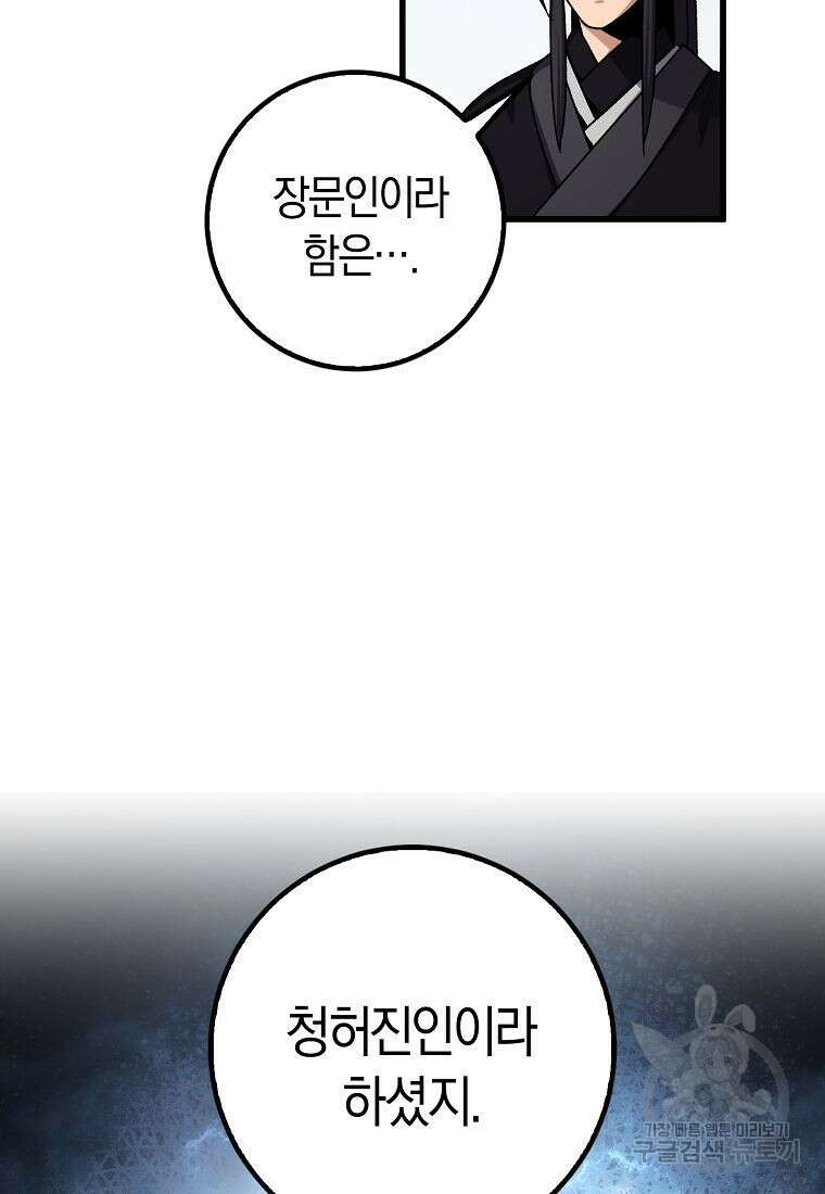질풍패도 6화 111