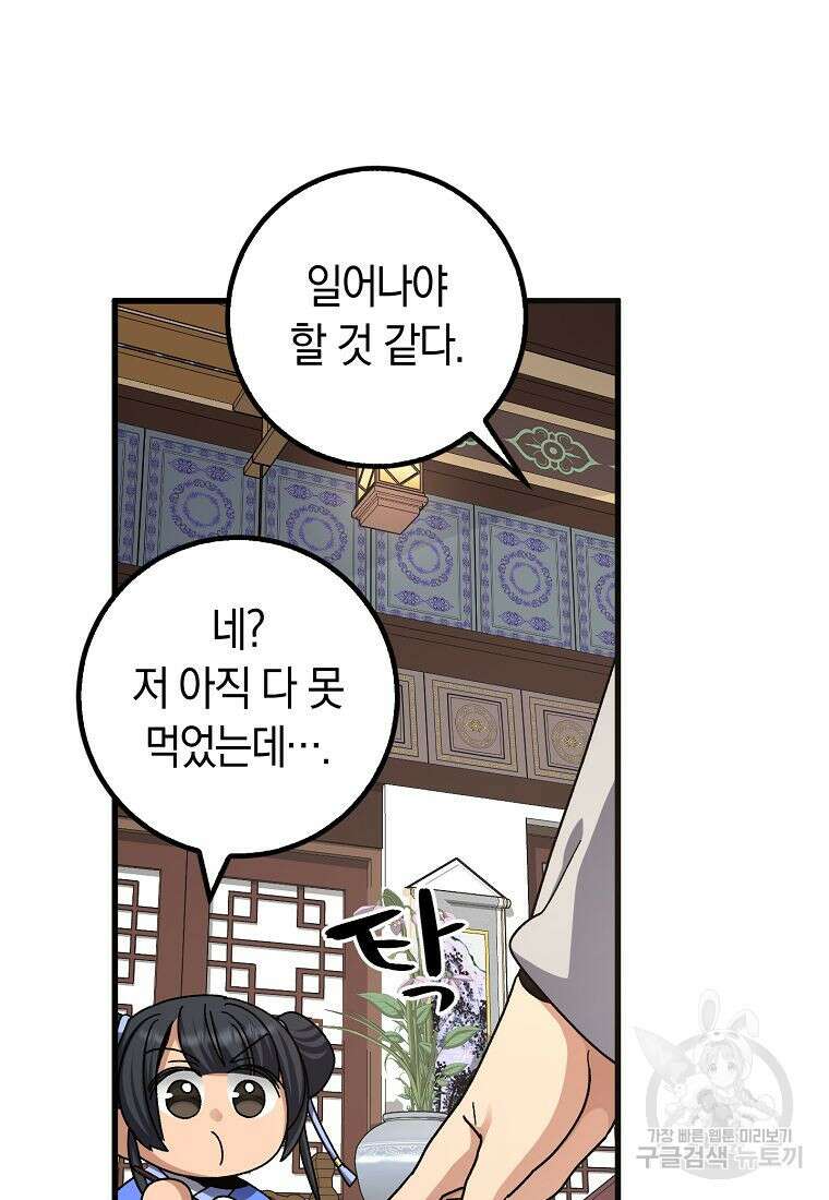 질풍패도 6화 114