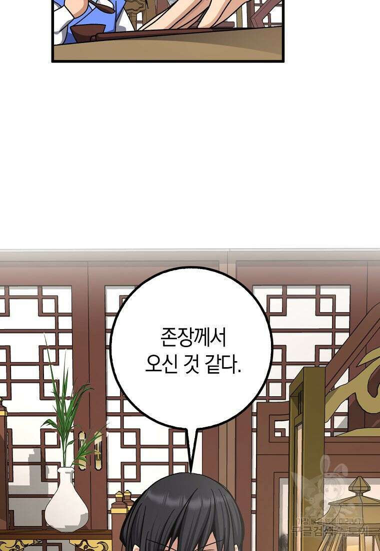 질풍패도 6화 115