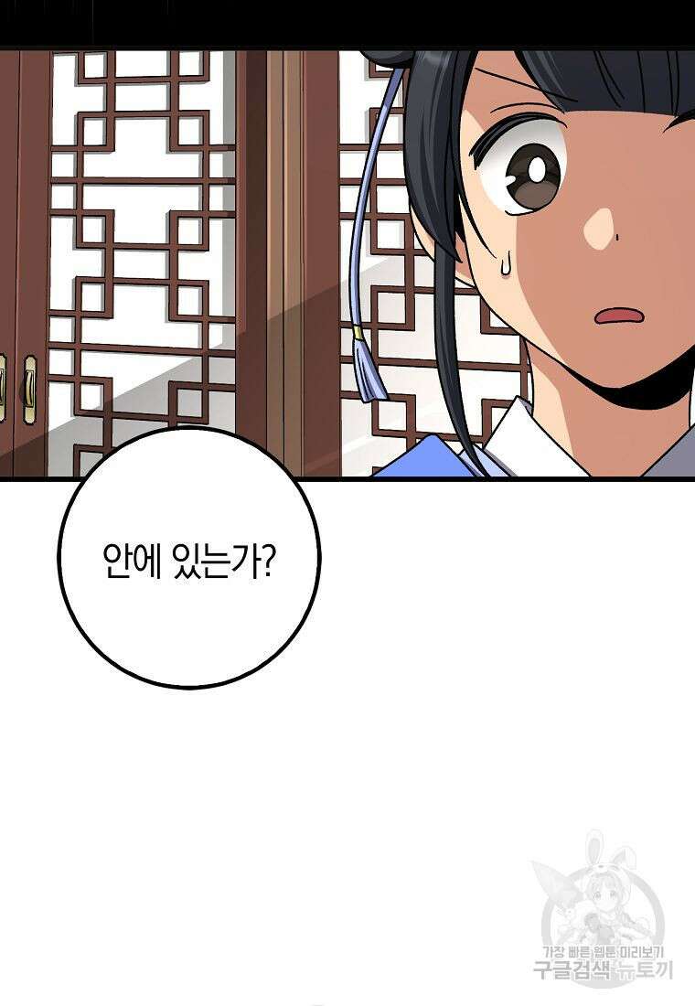 질풍패도 6화 117