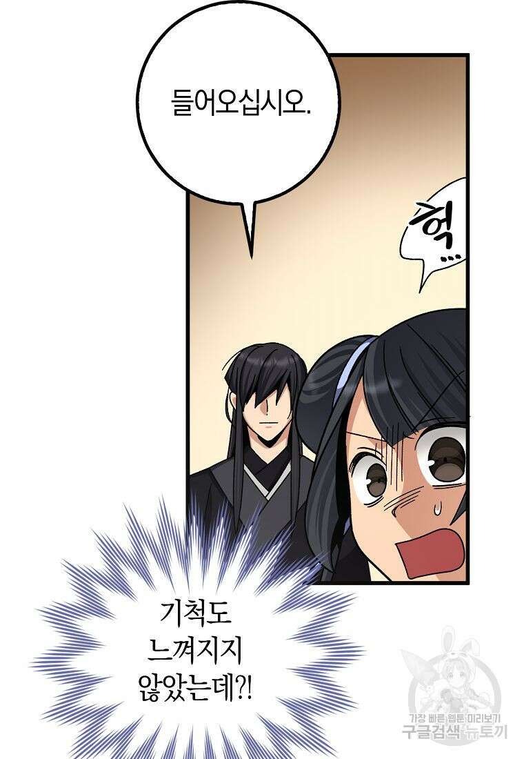 질풍패도 6화 118