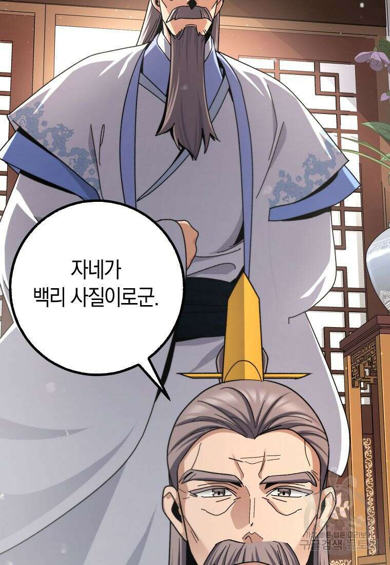 질풍패도 6화 120