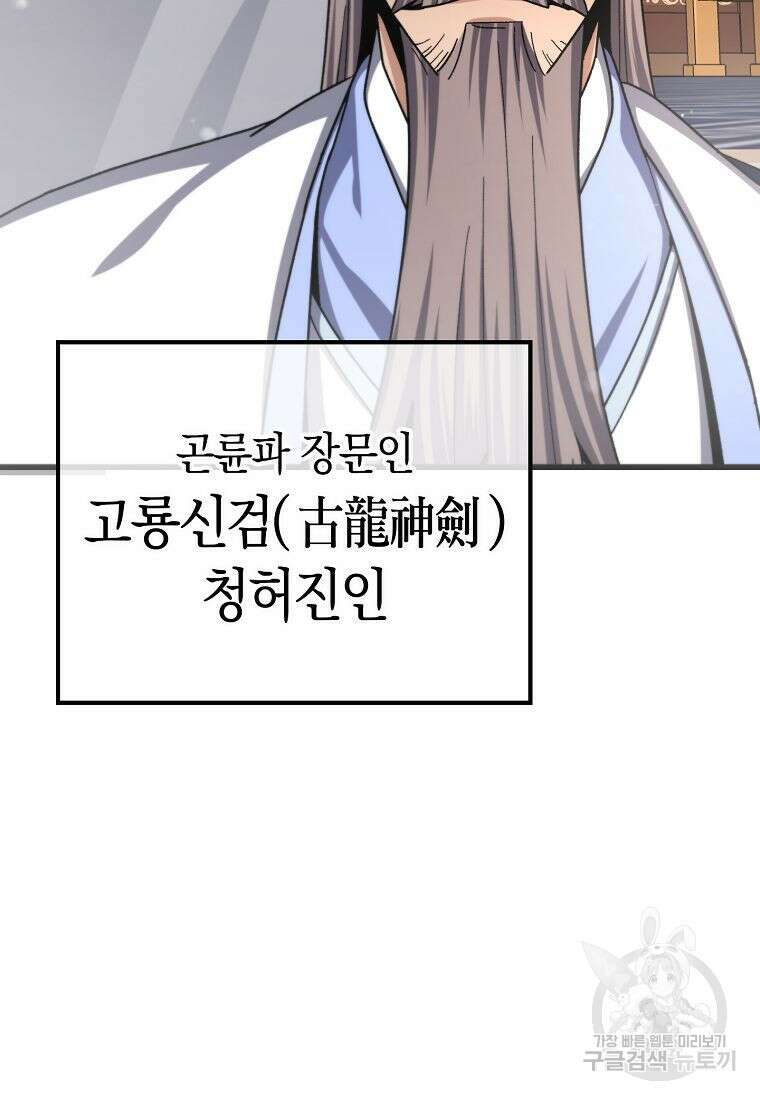 질풍패도 6화 121