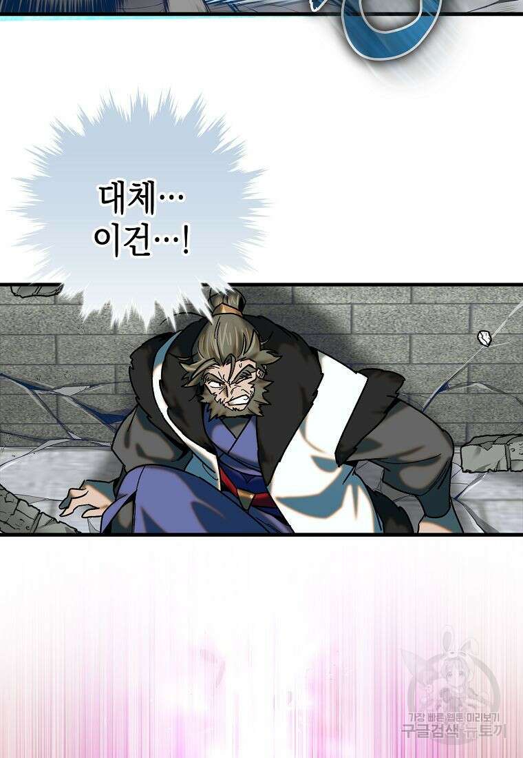 질풍패도 20화 6