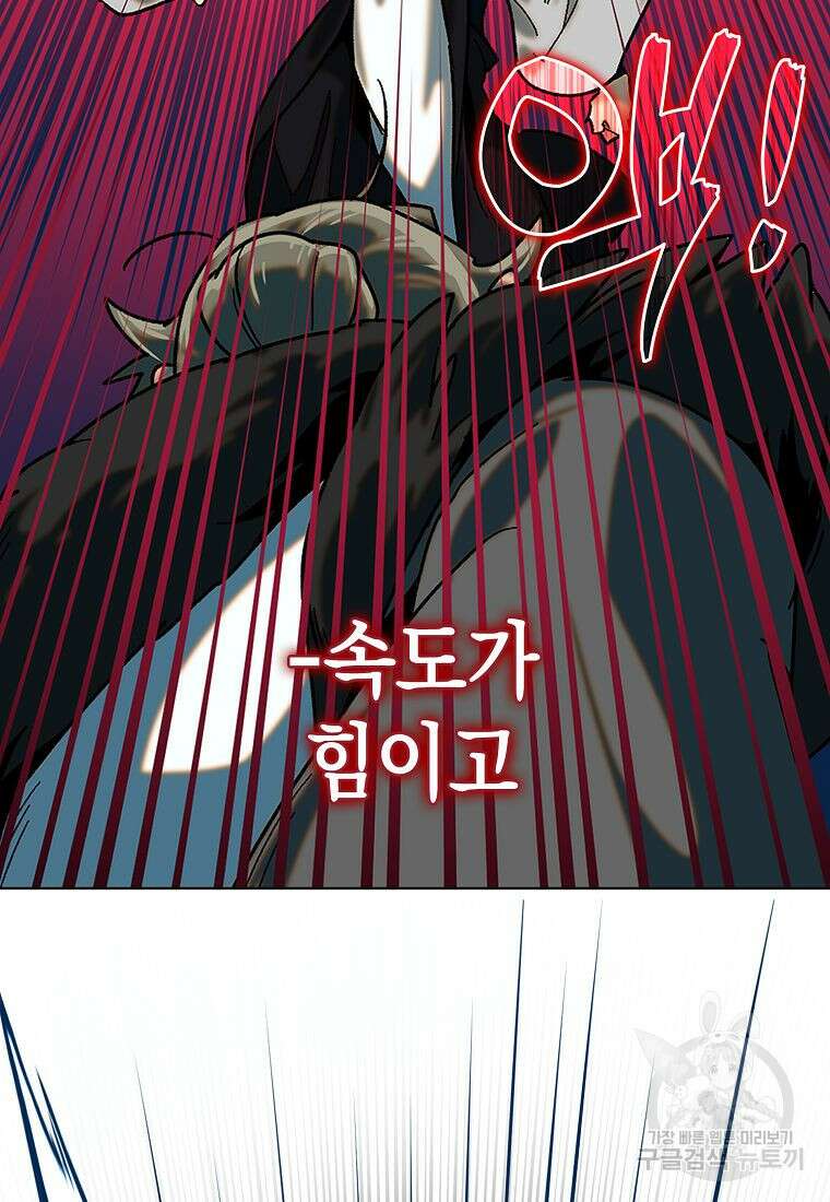 질풍패도 20화 8