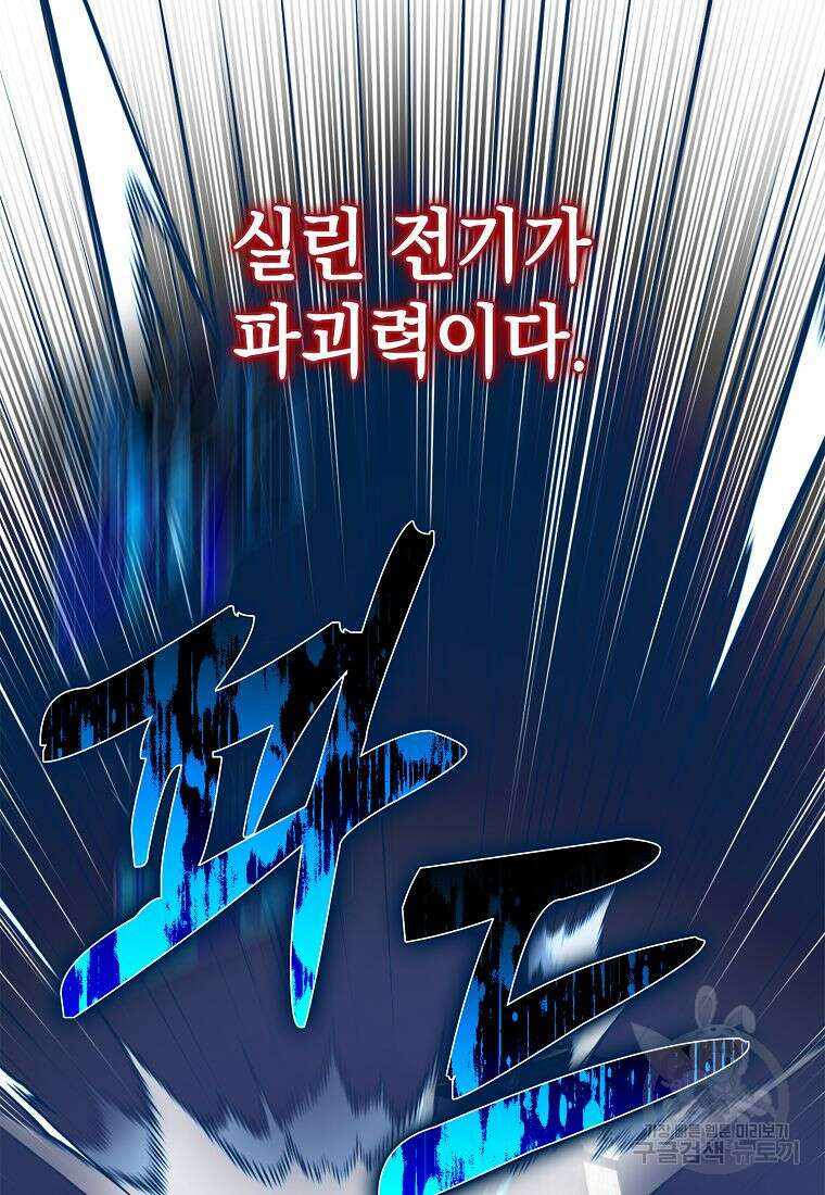 질풍패도 20화 9
