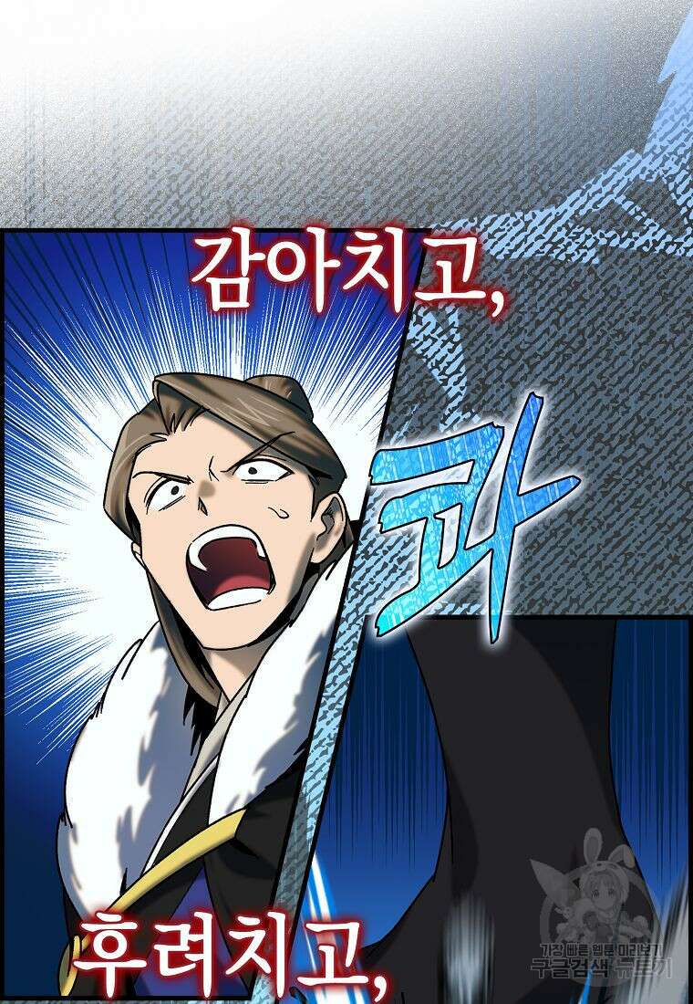 질풍패도 20화 11