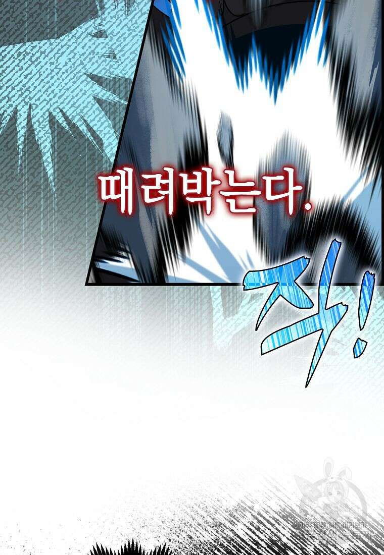 질풍패도 20화 12