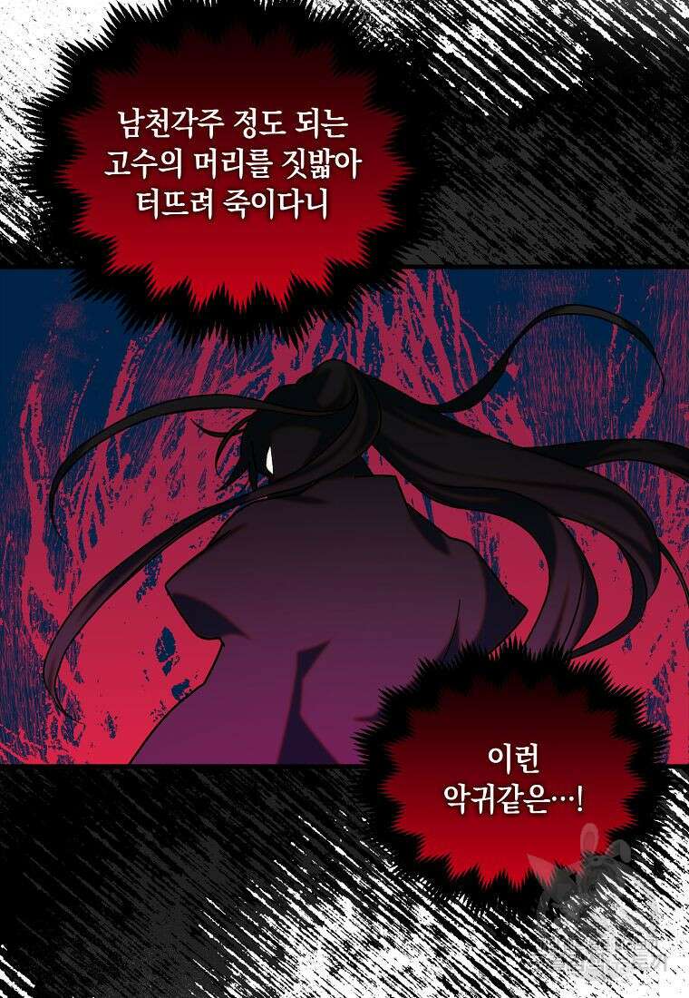 질풍패도 20화 13