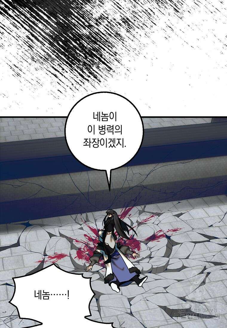 질풍패도 20화 14