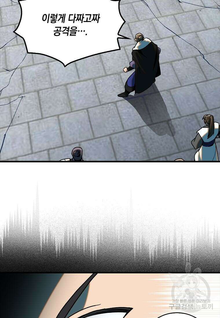 질풍패도 20화 15