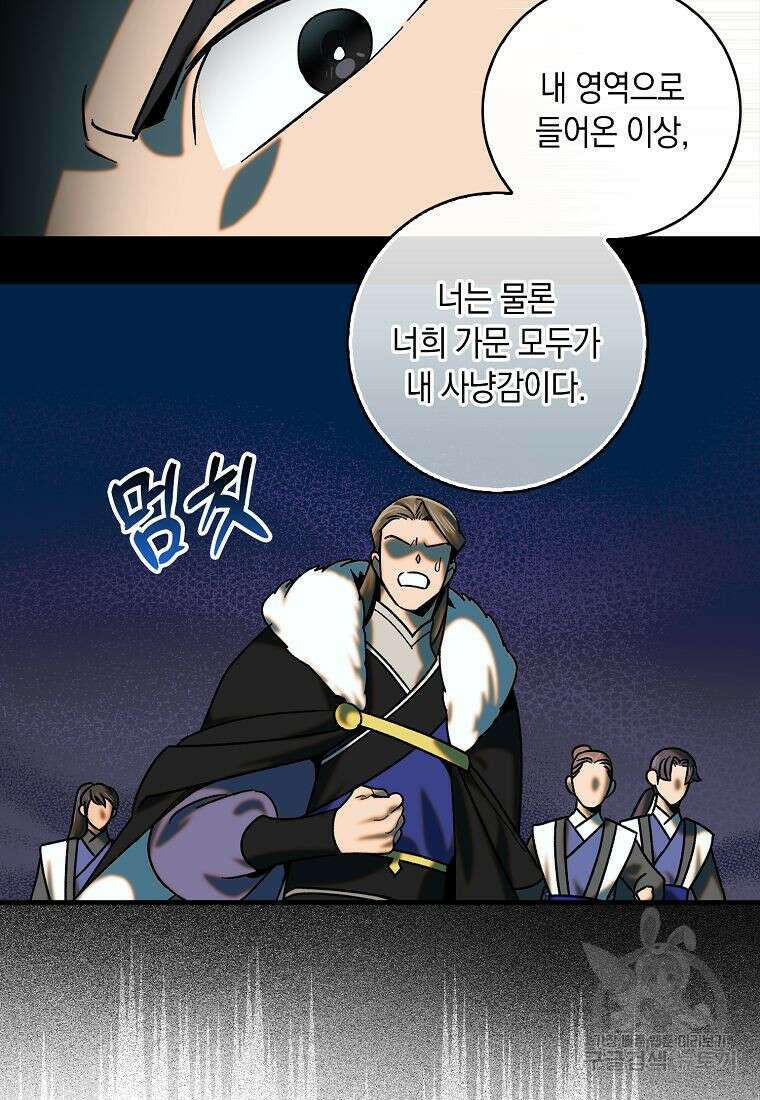 질풍패도 20화 16