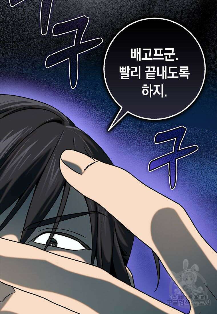 질풍패도 20화 18