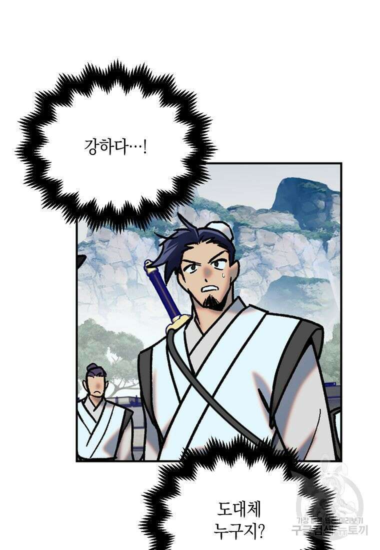 질풍패도 20화 20