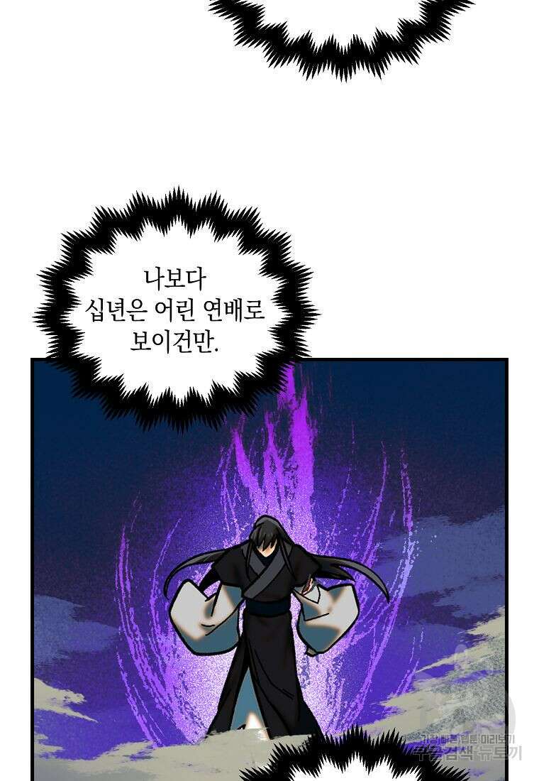 질풍패도 20화 21