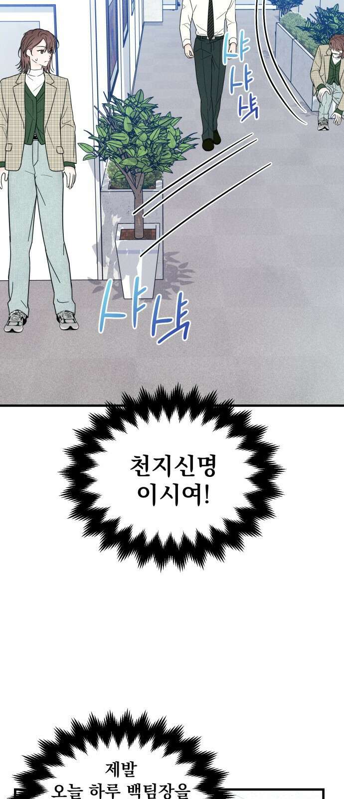 찐한 고백 10화 2