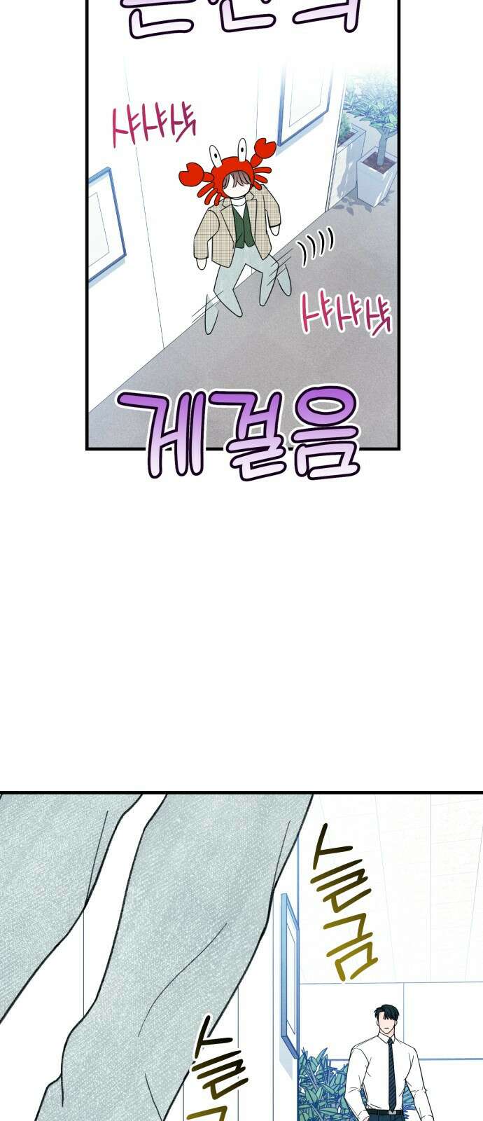 찐한 고백 10화 4