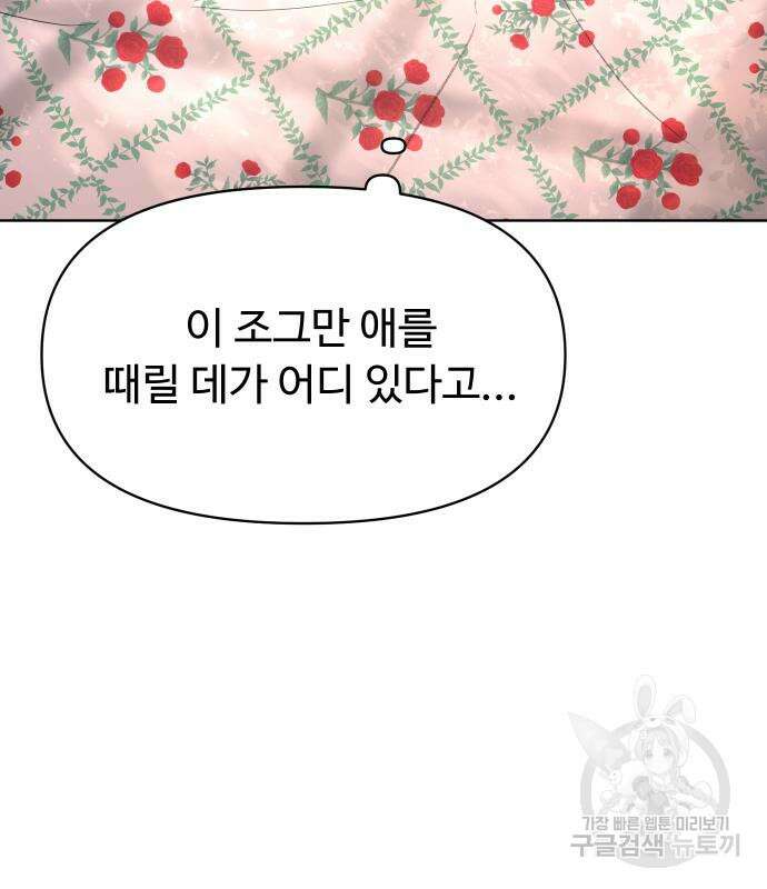 수인보호소에서 남주를 입양해버렸다 5화 5