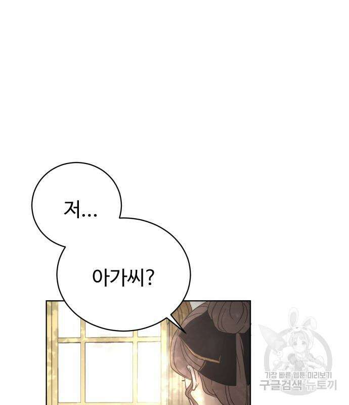 수인보호소에서 남주를 입양해버렸다 5화 8