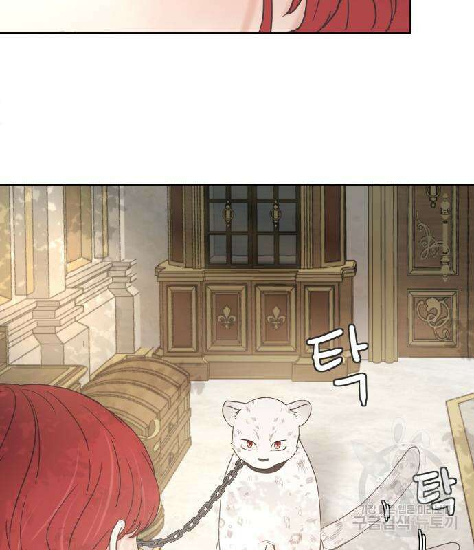 수인보호소에서 남주를 입양해버렸다 5화 11