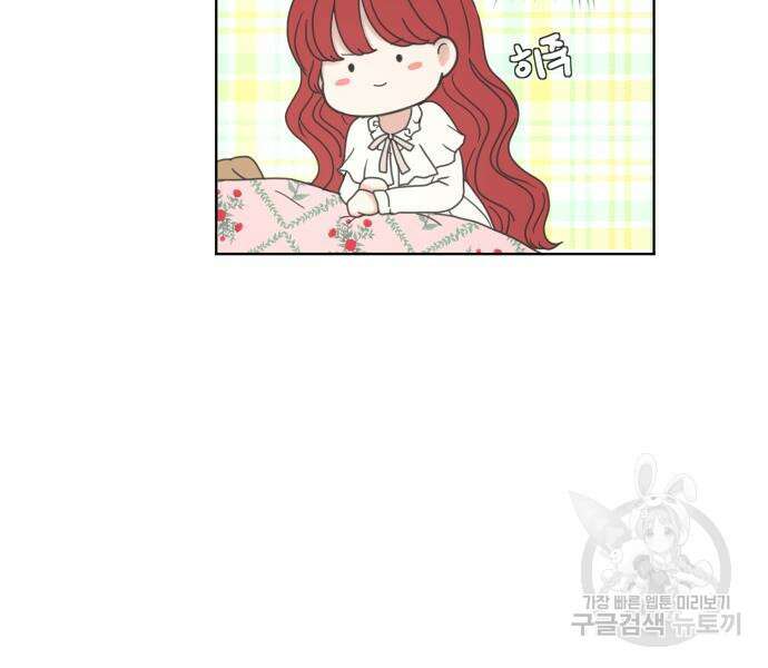 수인보호소에서 남주를 입양해버렸다 5화 14