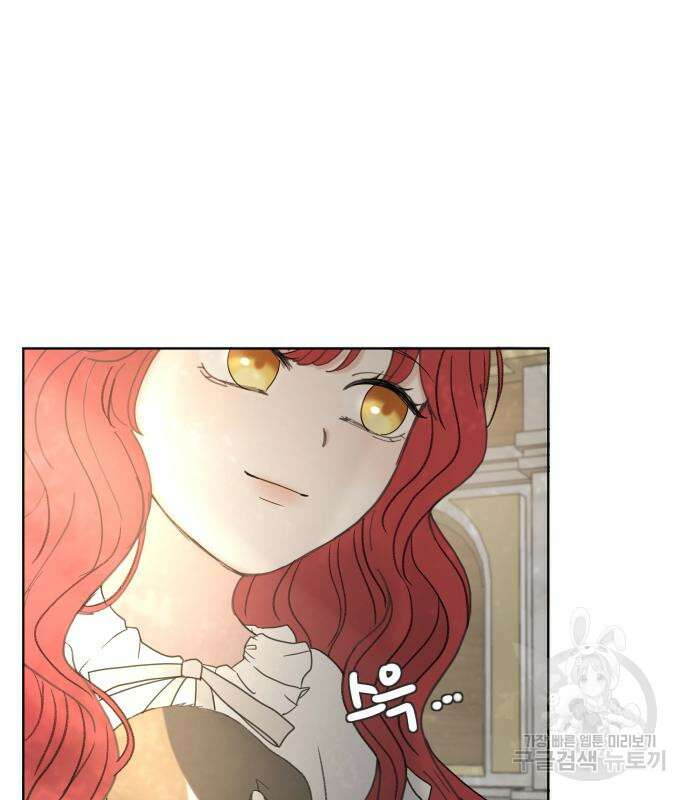 수인보호소에서 남주를 입양해버렸다 5화 15