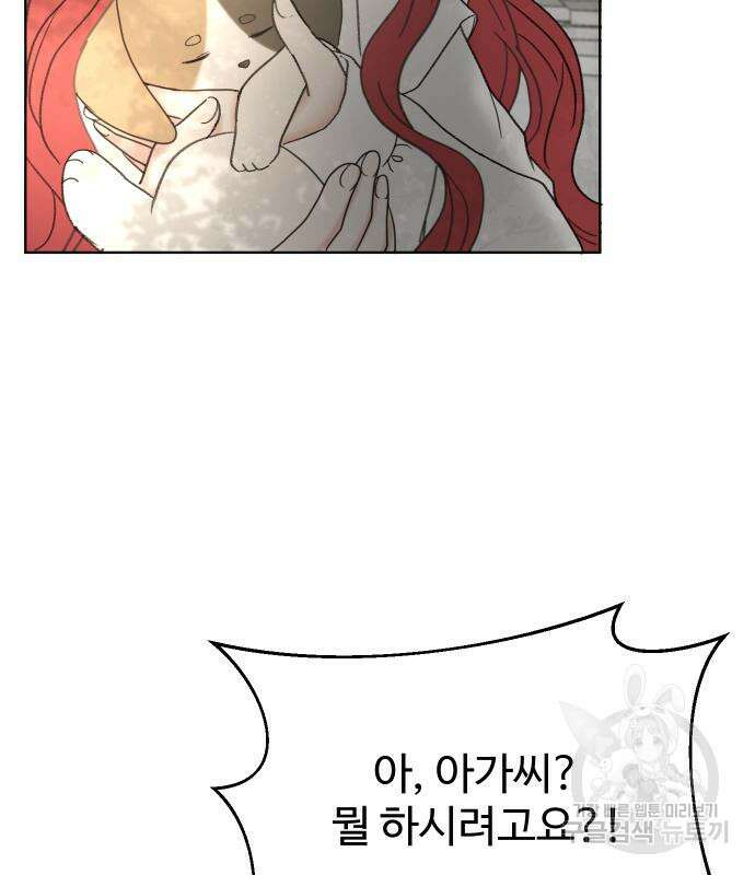 수인보호소에서 남주를 입양해버렸다 5화 16