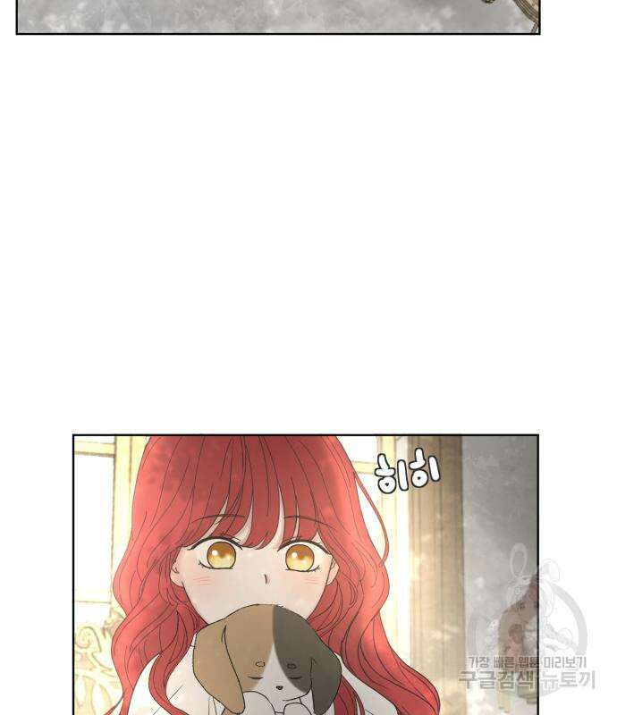 수인보호소에서 남주를 입양해버렸다 5화 18
