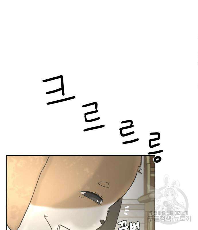 수인보호소에서 남주를 입양해버렸다 5화 21