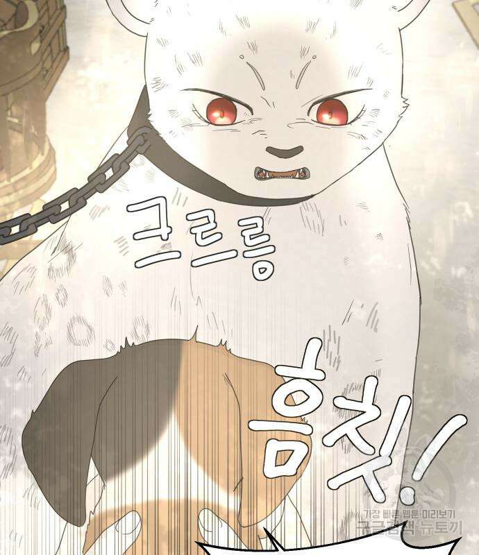 수인보호소에서 남주를 입양해버렸다 5화 23