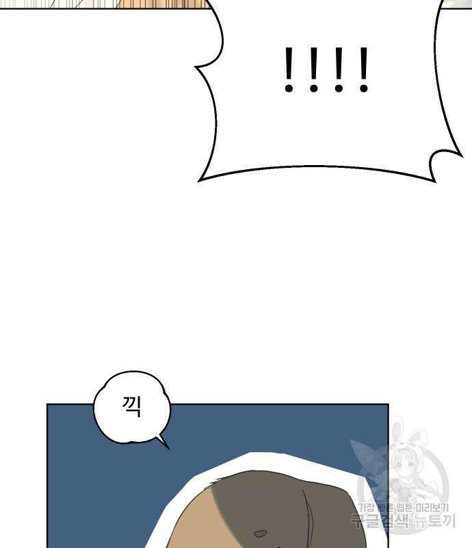 수인보호소에서 남주를 입양해버렸다 5화 24