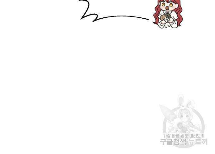 수인보호소에서 남주를 입양해버렸다 5화 26