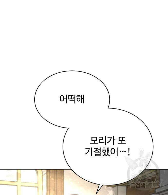 수인보호소에서 남주를 입양해버렸다 5화 27