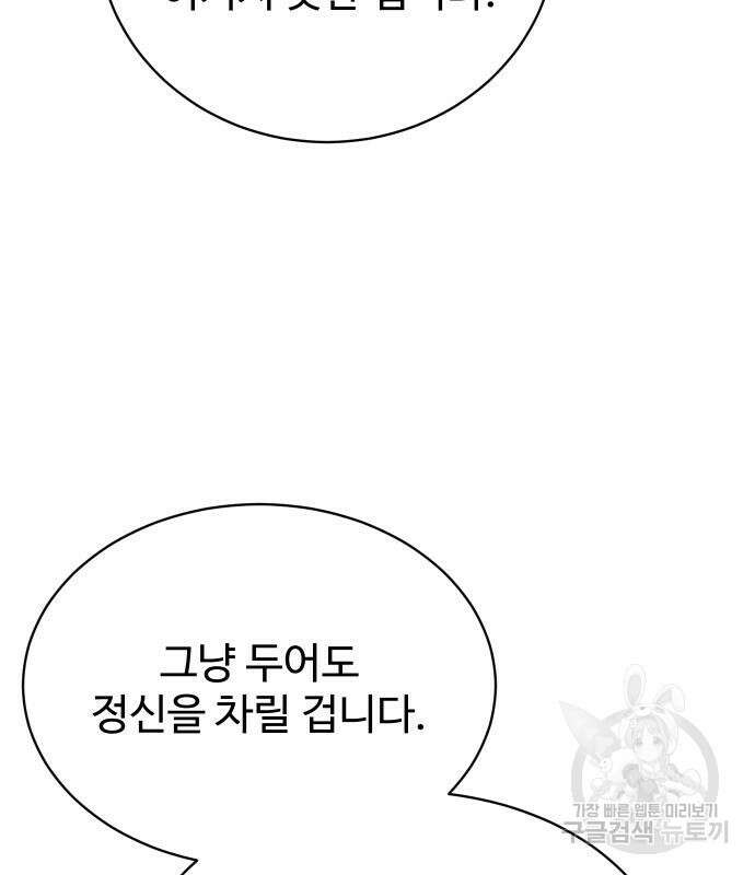 수인보호소에서 남주를 입양해버렸다 5화 33