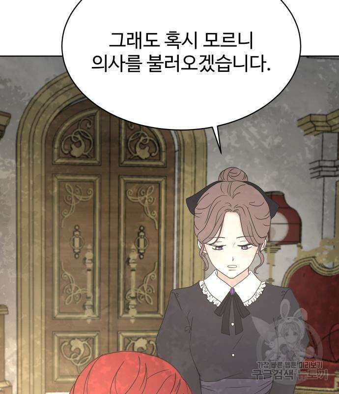 수인보호소에서 남주를 입양해버렸다 5화 34