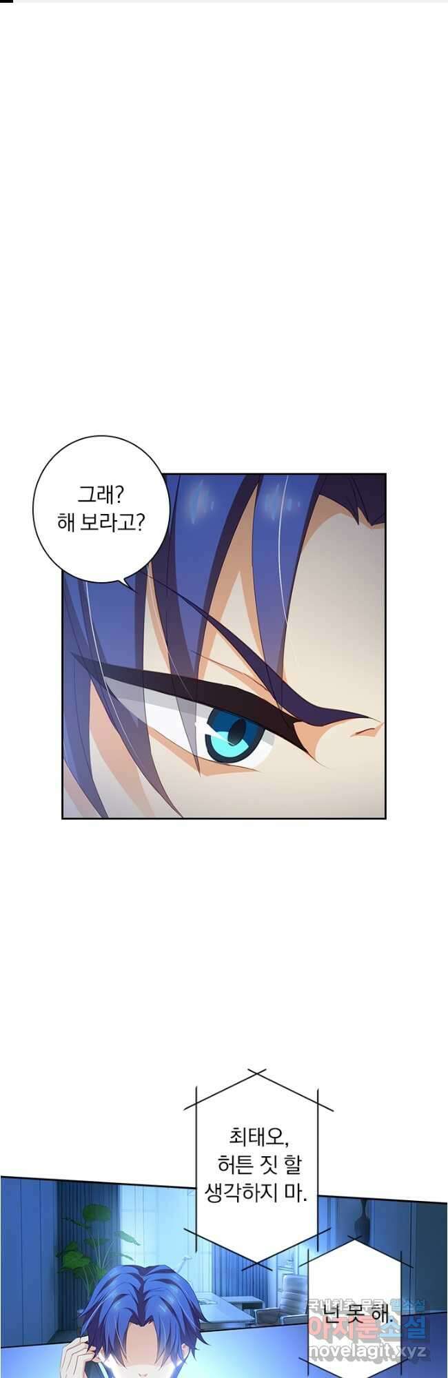 이혼해줄래요? 409화 1