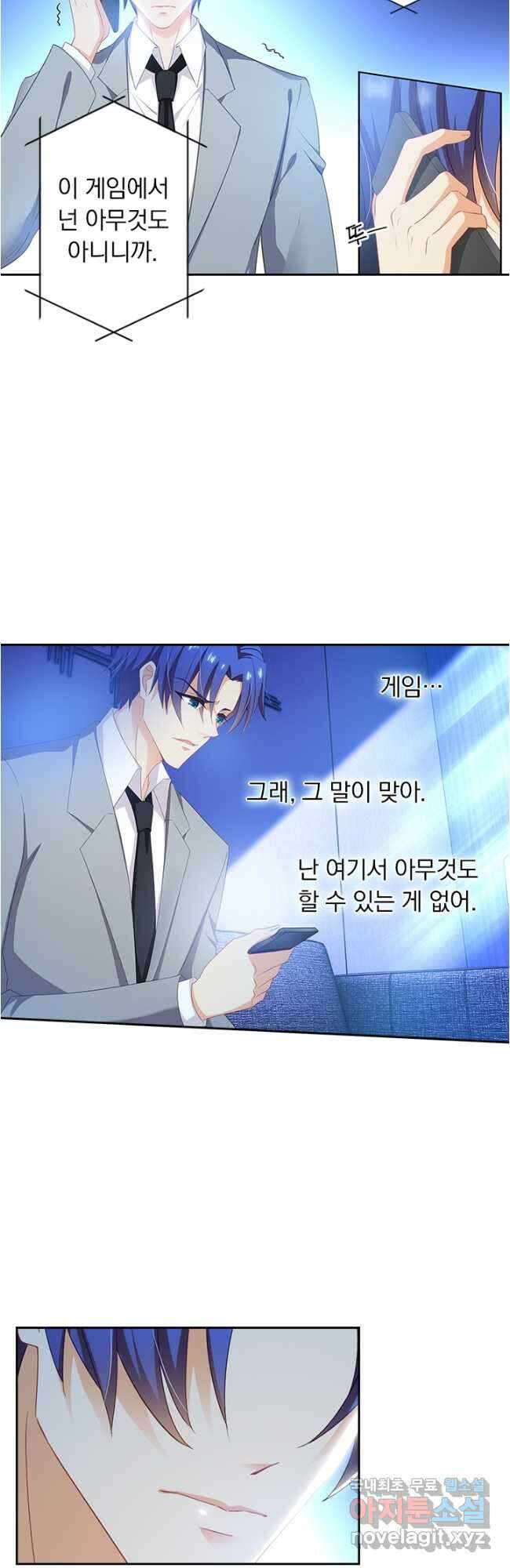 이혼해줄래요? 409화 2
